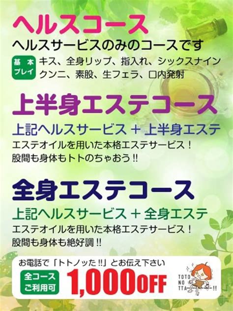 苫小牧 風俗|【苫小牧･千歳】人気の風俗店おすすめ情報24選｜ぴゅあら